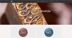 Desktop Screenshot of makhtutat.com